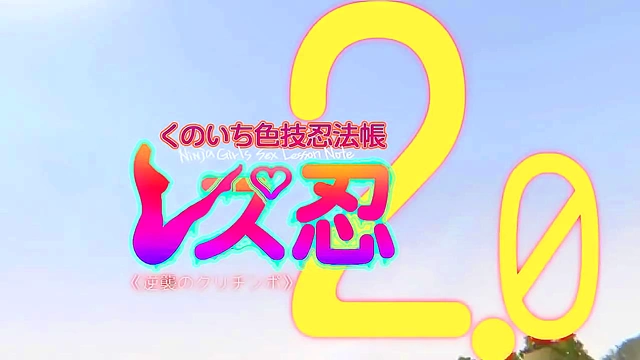 Lesbian Shinobi Entice Each Other in Vibrant 3D Hentai Adventure