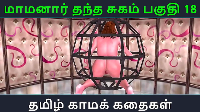Tamil Anime Sensuality – Heartwarming Intimacy with Maamanaar