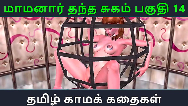 Maamanaar Tempts with Sweet Seduction in Tamil Kama Kathai Anime Scene