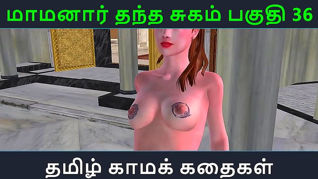 Maamanaar Shares Intimate Sweet StepMoments in Steamy 3D Tamil Anime Adventure