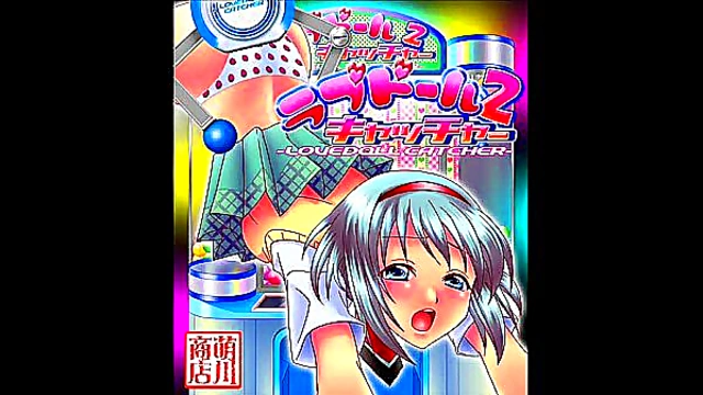 Japanese Love Doll Engages in Steamy Anime Game Adventure