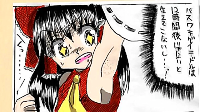 Reimu and Tragi Mizuhashi Explore Erotic Pleasures in Wild Touhou Adventure