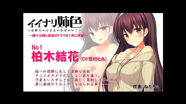 Serious StepStepSister Reluctantly Yields to Otaku StepStepBrother’s Seductive Desires
